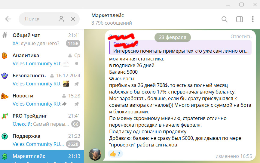 Отзыв пользователя Elixo Bots 6